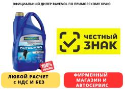 Ravenol Outboardoel 2T. �����������, 5��. ����