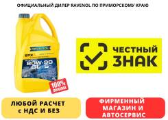 Ravenol EPX. 80W-90, �����������, 4��. ����