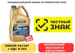 Ravenol VSG. 75W-90, �������������, 4��. ����