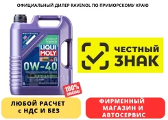 Liqui Moly Synthoil Energy. ATF (��� ����), �������������, 0W-40, 5��. ����