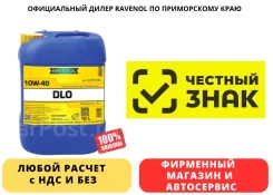 Ravenol DLO. 10W-40, �����������������, 10��. ����