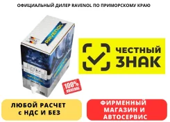 Ravenol ECS. 0W-20, �������������, 20��. ����