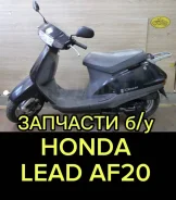 Honda Lead 50 AF20 ����