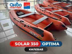Solar. 2026 ���, ����� 3,5��., ��������� ��� ���������, 15��.�., ������ ����