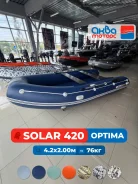 ����� ��� �������� Solar (�����) 420 ������ �����. 2025 ���, ����� 4,2��., ��������� ��� ���������, 40��.�., ������ ����