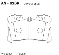 ������� Akebono AN816K AN816K ����