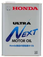 Honda Ultra Next