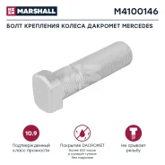 ���� �������� MB M22x1.5 L=80 ��������� Marshall M4100146 M4100146 ����