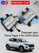 ������� ������� ����� �������� Chery Tiggo 4 Pro (2020-2025) 605000268AA-605000269AA-2PC 605000268AA605000269AA2PC ����