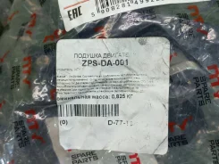 ������� ��� 1KR-FE M300, QNC10 ZPS-DA-001, ������ �������� ZPSDA001 ����