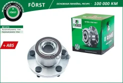 ������� � ����� �������� Forst B-RING ���. BK1479 BK1479 ����