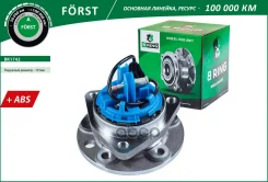 ������� � ������. � ����� (�����. ) [d=137 � ABS] OPEL Vectra (02-) B-RING ���. BK1742 BK1742 ����