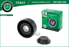 ����� ���������� ��� �/� ��� 2123 B-RING Forst B-RING ���. BLS0223N BLS0223N ����
