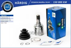 ���� ���������� Hardig B-RING ���. HBIC8904 HBIC8904 ����