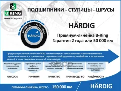 ��������� ������� Mitsubishi Outlander II (06-) (� HBK5401 ����
