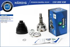 ���� �������� Hardig (��������) LADA Largus 12- 1.6 16V (23/30) B-RING ���. HBOC1904 HBOC1904 ����