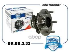 ������� ������ � ����������� � ����� 52730-3K000 BR. BB.3.32 Sonata NF -09, Kia Optima 05- Brave ���. BRBB332 BRBB332 ����