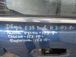 �������� BMW 5 ����� E39 (1995�2000) 51 34 8 189 262 51348189262 ����