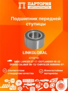 ��������� ������� Mitsubishi Lancer X LG3885A017, �������� LG3885A017 ����