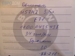 ����� BMW X6 E71 (2007�2012) 11 51 7 790 472 11517790472 ����