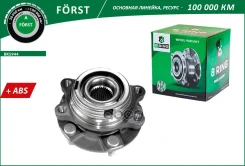 ������� � ����� �������� Forst (d=136 � ABS) B-RING ���. BK5944 BK5944 ����