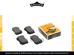 ������� ����. mercedes-benz c (04-), e (02-) (����. �����. ) (k002080) Kroner ���. K002080 K002080 ����