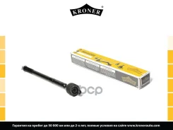 ���� ������� ford mondeo (07-), s-max (07-) (�����. ) [297 ��. ] (k330321) Kroner ���. K330321 K330321 ����