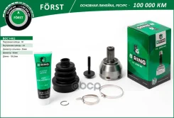 ���� �������� Forst B-RING ���. BOC1402 BOC1402 ����