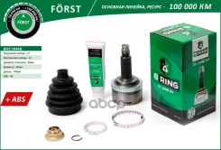 ���� �������� Forst B-RING ���. BOC1809A BOC1809A ����