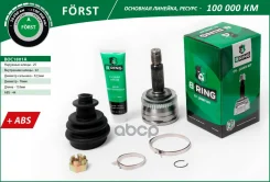 ���� Hyundai Accent (00-) (�����. ) [� ABS 25/22] (BOC1801A) B-RING Forst B-RING ���. boc1801a BOC1801A ����