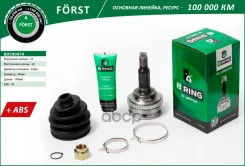 ���� �������� Forst B-RING ���. BOC8007A BOC8007A ����
