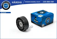 ����� ���������� ��� �/� ��� 406 ��. B-RING Hardig B-RING ���. HBLS0402N HBLS0402N ����