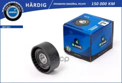 ����� ���������� ��� �/� Lada Largus, Renault Logan 8 ����. � ��� � ������������� B-RING Hardig B-RING ���. HBT1901 HBT1901 ����