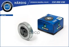����� ���������� ����� �������� Hardig B-RING ���. HBT7902 HBT7902 ����