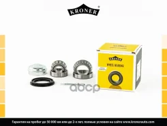 ��������� ������� Kroner ���. K151324 K151324 ����