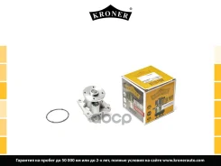 ����� ������� Mitsubishi Lancer (07-), Peugeot 4008 (12-) (K202085) Kroner Kroner ���. K202085 K202085 ����