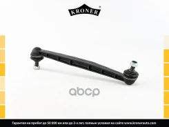 ������ ������������� ��������� Kroner ���. K303045 K303045 ����