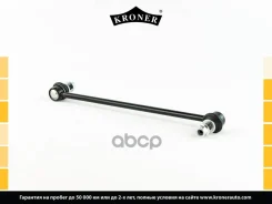 ������ ������������� ��������� Kroner ���. K303059 K303059 ����