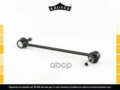 ������ ������������� ��������� Kroner ���. K303109 K303109 ����
