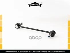 ������ ������������� ��������� Kroner ���. K303118 K303118 ����