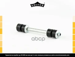 ������ ������������� ��������� Kroner ���. K303142 K303142 ����