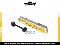������ ������������� ��������� Kroner ���. K303154 K303154 ����