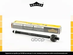 ���� ������� Kroner ���. K306057 K306057 ����