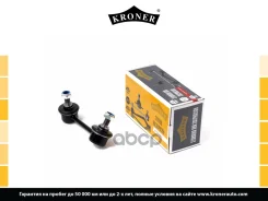 ������ ������������� Kroner ���. K330287 K330287 ����