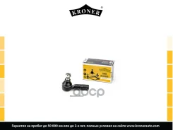 ���������� ������� ���� Toyota Liteace (92-99) (K330874) Kroner Kroner ���. K330874 K330874 ����