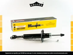 ����������� (�����. ) [���] VW Passat (96-), AUDI A6 (97-) Kroner ���. K3521628G K3521628G ����