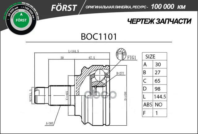 ���� (�����. ) [30/27] B-RING ���. BOC1101 BOC1101 ����