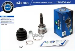 ���� Daewoo Matiz (98-) (�����. ) [23/19] (HBOC8008) B-RING Hardig B-RING ���. hboc8008 HBOC8008 ����