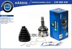 ���� �������� Hardig (��������) Toyota Land Cruiser Prado 02-(30/30) B-RING ���. HBOC8909 HBOC8909 ����