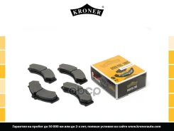 ������� ��������� (����. �����. ) Mercedes-BENZ Sprinter (95-06) Kroner ���. K002068 K002068 ����